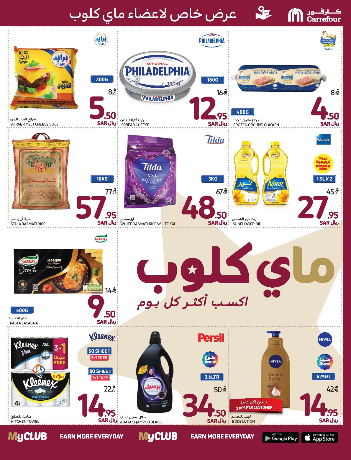 carrefour-saudi offers from 20nov to 26nov 2024 عروض كارفور السعودية من 20 نوفمبر حتى 26 نوفمبر 2024 صفحة رقم 1